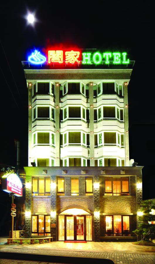 Hejia Hot Spring Hotel 仁愛郷 エクステリア 写真